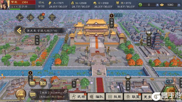 三国乱世霸王--游戏玩法--主城