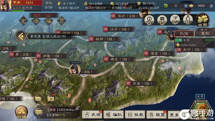 三国乱世霸王安卓版