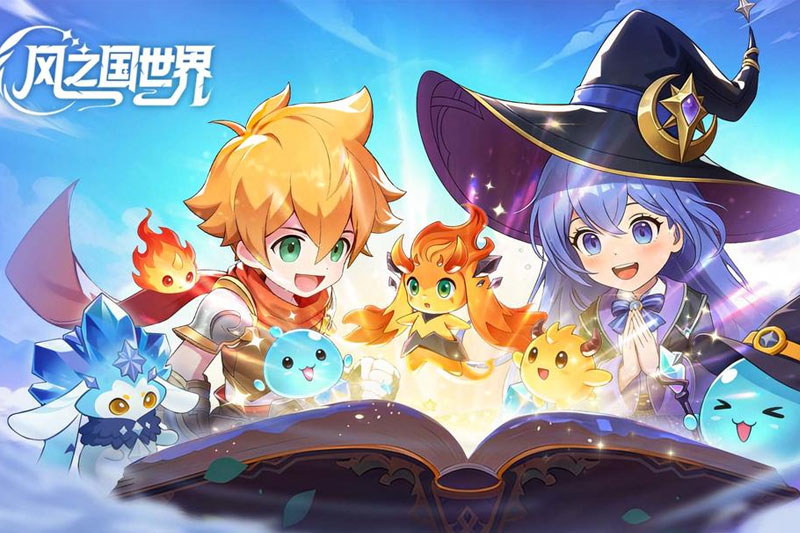 风之国世界
