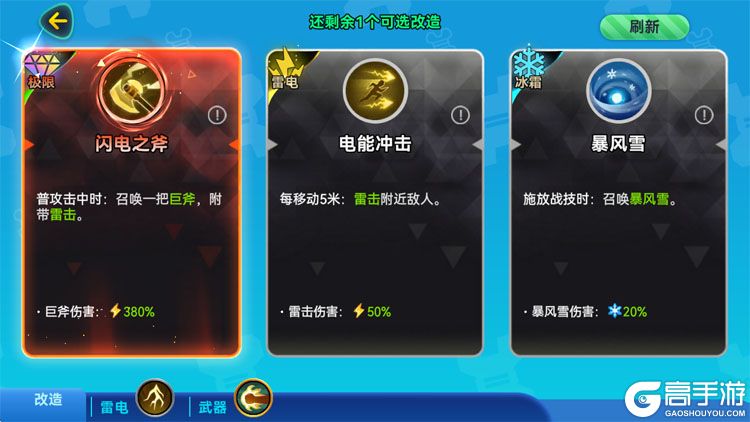 异星之地--游戏玩法--改造