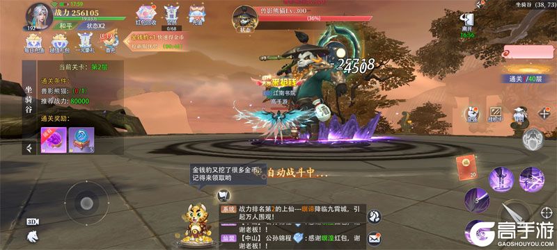 侠者风华录电脑版