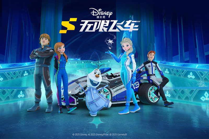 迪士尼无限飞车