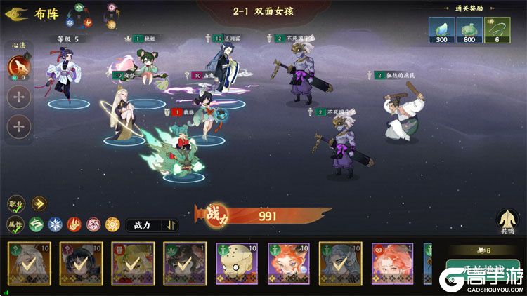 指间山海--游戏玩法--阵容搭配