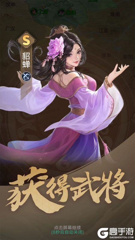 三国伏魔录--游戏评测--武将立绘