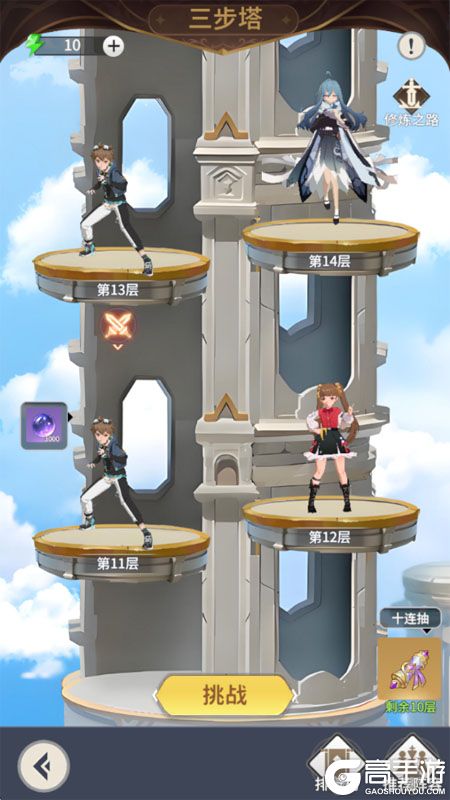 全职法师猎人大师--游戏玩法--三步塔