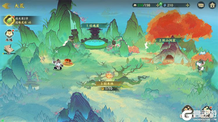 指间山海--游戏评测--世界场景