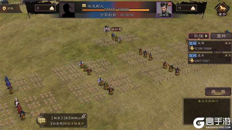 三国乱世霸王最新版