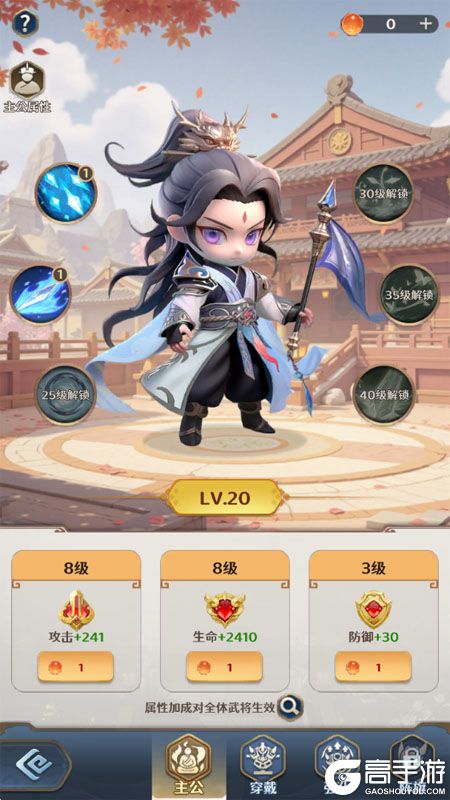 格斗三国志--游戏玩法--主角养成