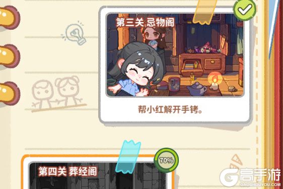 萤火夜话手机版