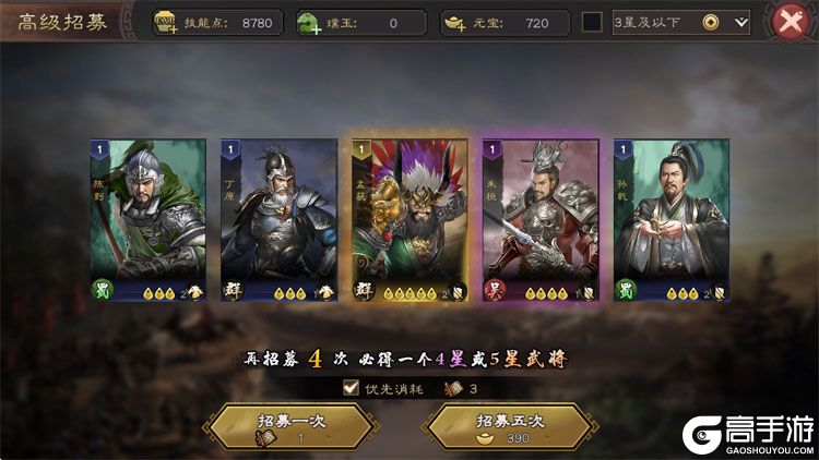 三国乱世霸王--游戏评测--五连抽