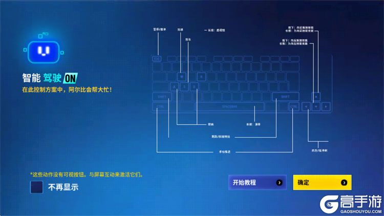 迪士尼无限飞车--游戏玩法--驾驶操作