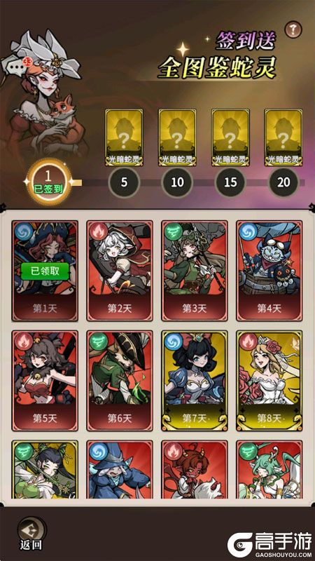 幻灵召唤师--游戏评测--签到领全图鉴