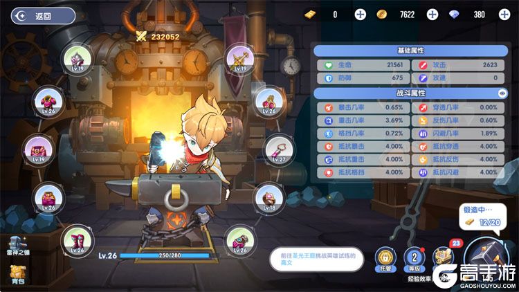 风之国世界--游戏玩法--装备锻造