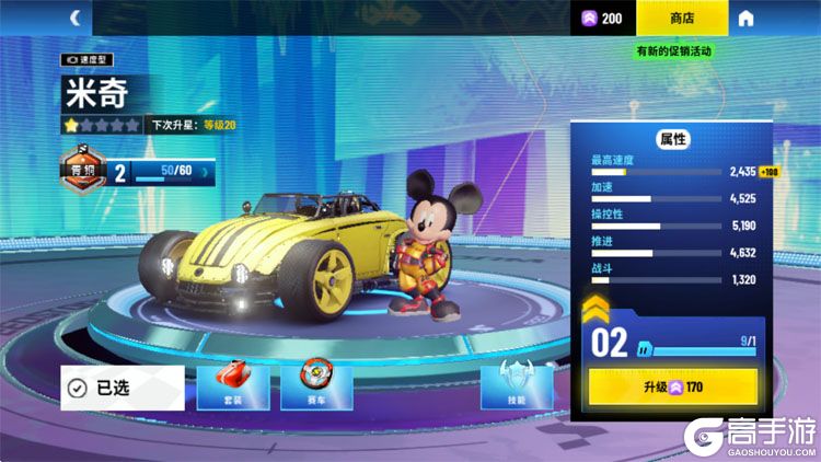 迪士尼无限飞车--游戏玩法--车手养成