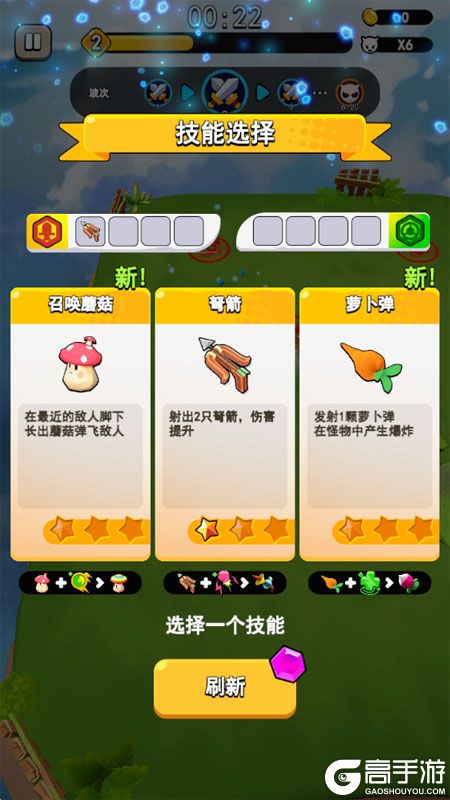 愤怒的小鸡之冲天炮--游戏玩法--技能选择