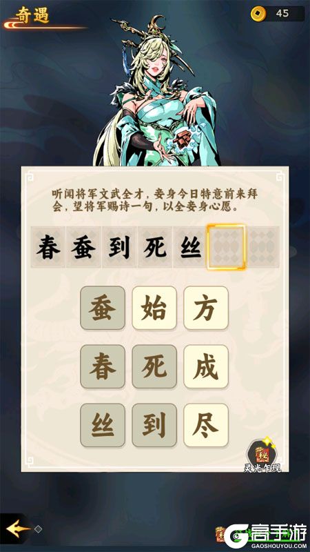 雄心之上--游戏玩法--奇遇事件