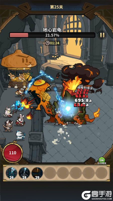 五芒星战记--游戏评测--BOSS战