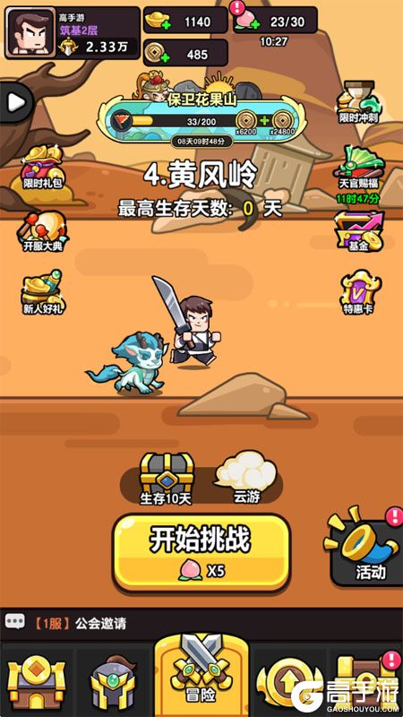 疯狂宝贝--游戏玩法--主线关卡