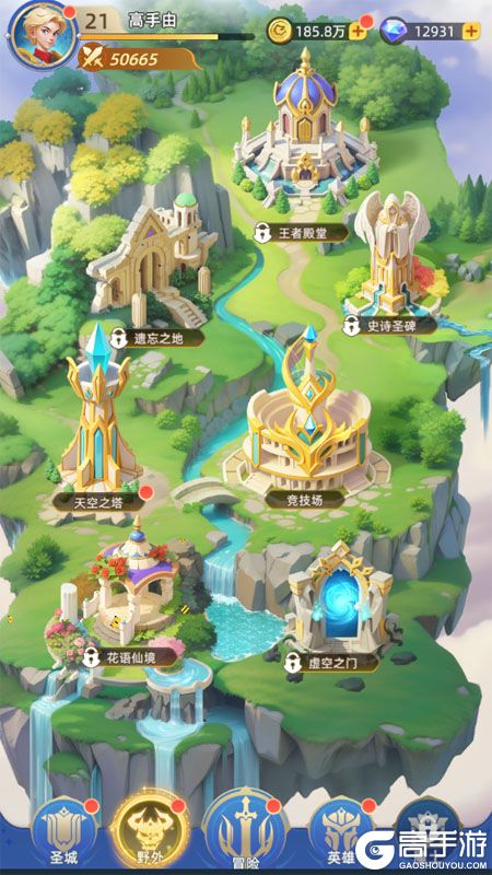 神召大陆--游戏玩法--其它玩法