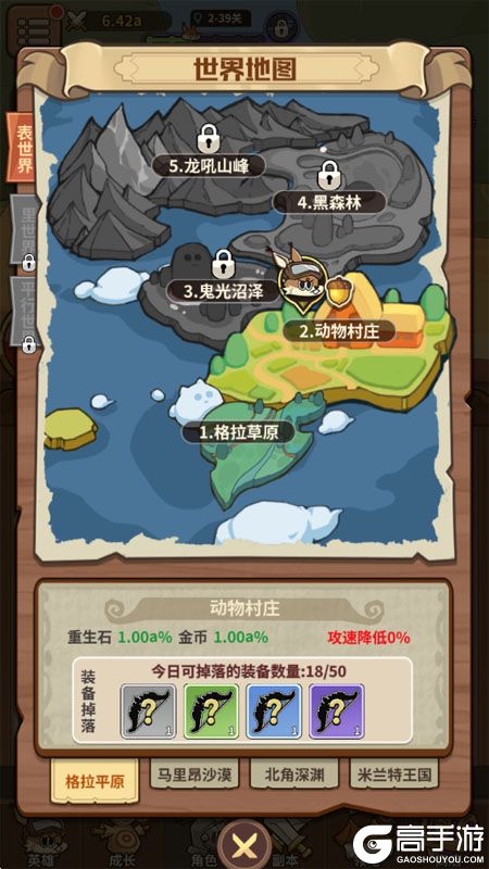 五芒星战记--游戏评测--地图场景