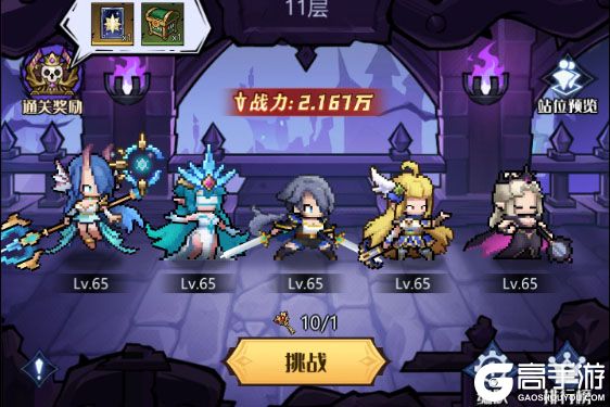 童话奇遇记手游