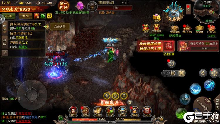 烽火大唐手机版