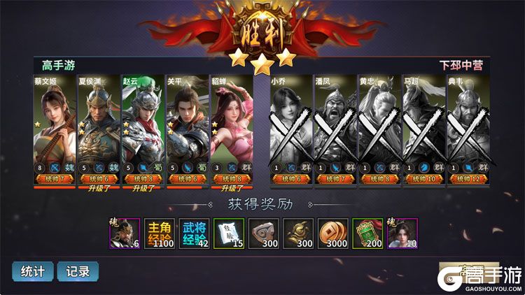 群英打三国手机版