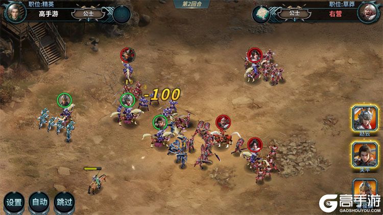 群英打三国正式服