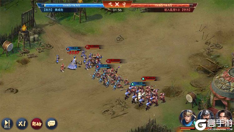 三国群英志测试版