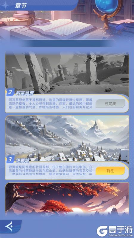 神召大陆--游戏玩法--剧情主线