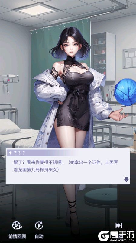 修真高手--游戏评测--剧情立绘