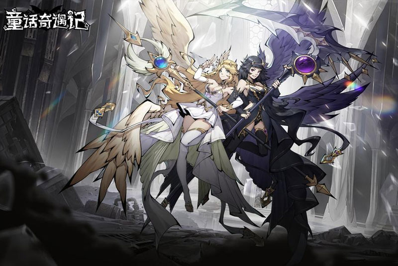 童话奇遇记