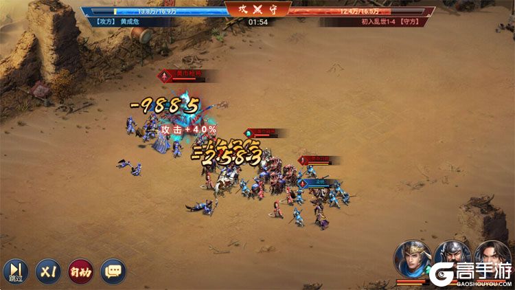 三国群英志手游