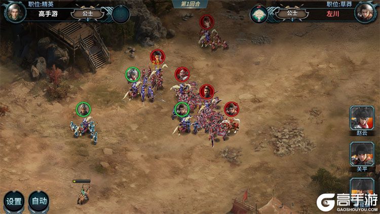 群英打三国九游版