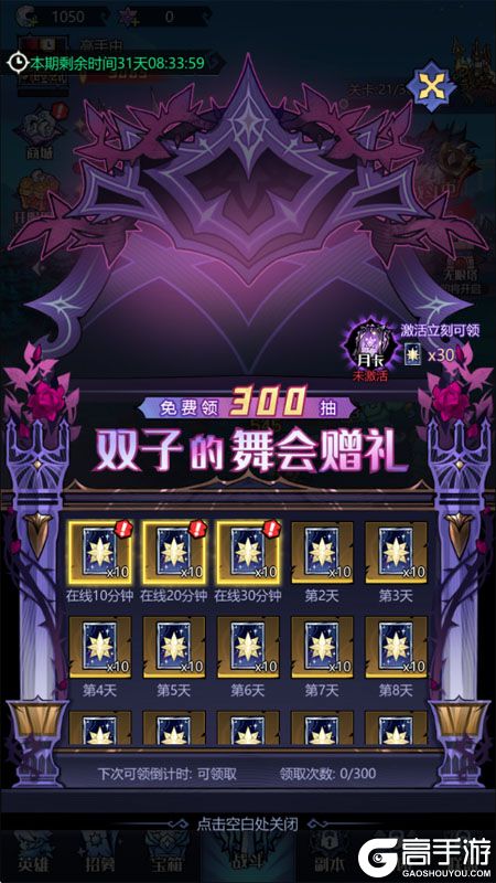 童话奇遇记--游戏评测--300抽