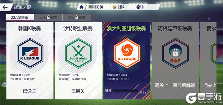 超迷足球下载安装