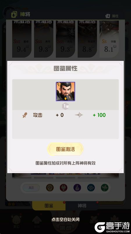 英雄守御--游戏评测--图鉴奖励