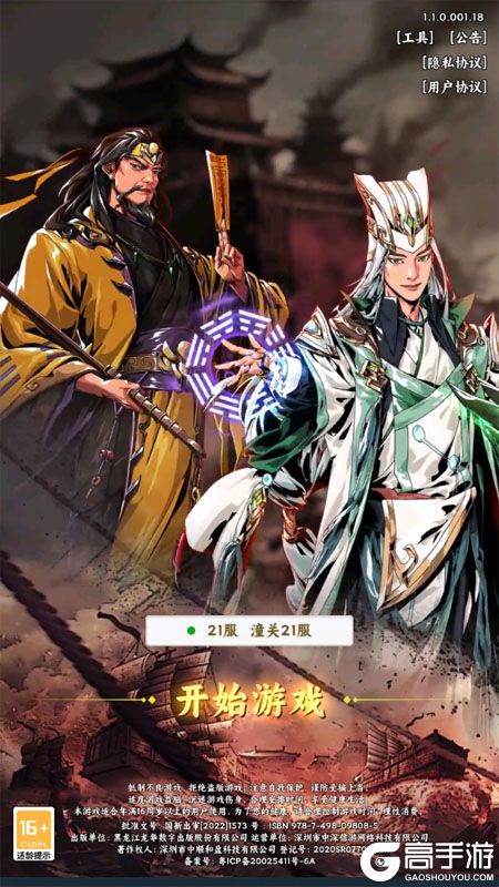 雄心之上--游戏评测--高手游实测登录截图