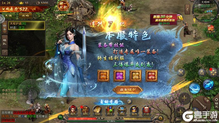 烽火大唐--游戏玩法--新手特权