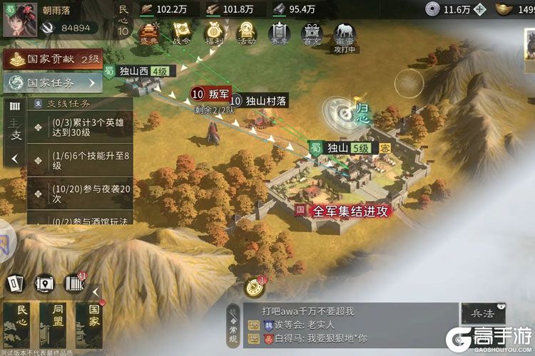 三国天下归心下载