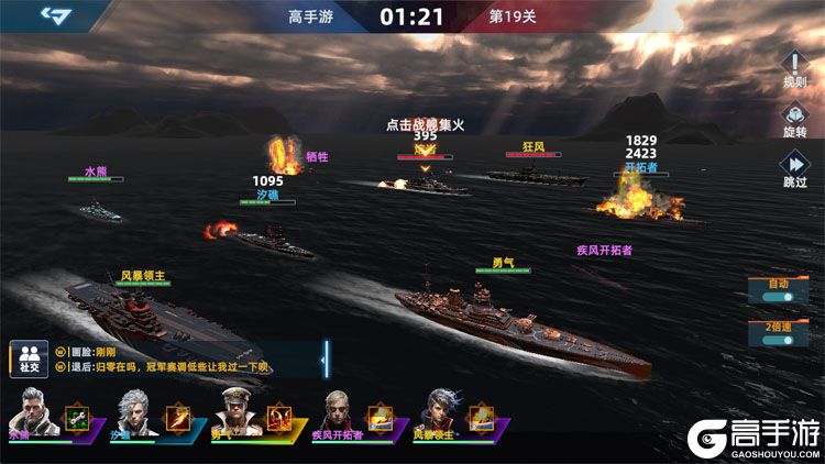 大洋守护者安卓版