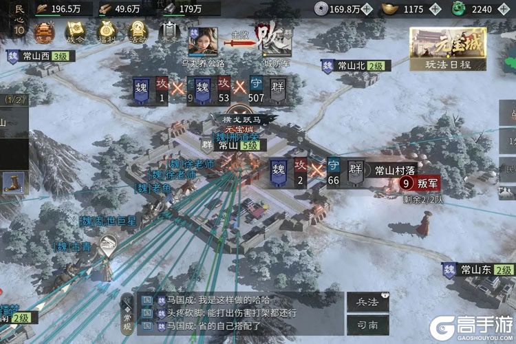 三国天下归心电脑版