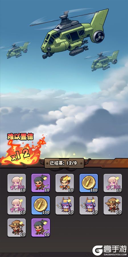 出征吧勇士--游戏评测--十连抽