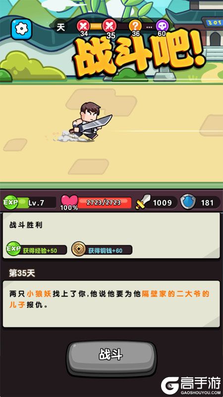 疯狂宝贝--游戏评测--场景美术