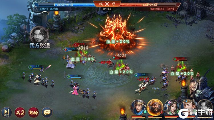 三国群英志下载