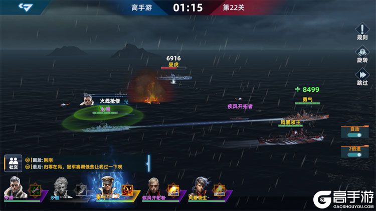 大洋守护者电脑版