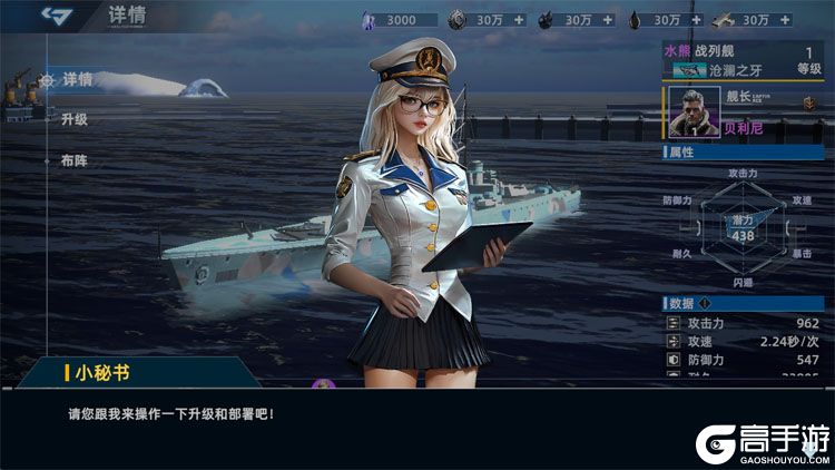 大洋守护者--游戏评测--新手引导