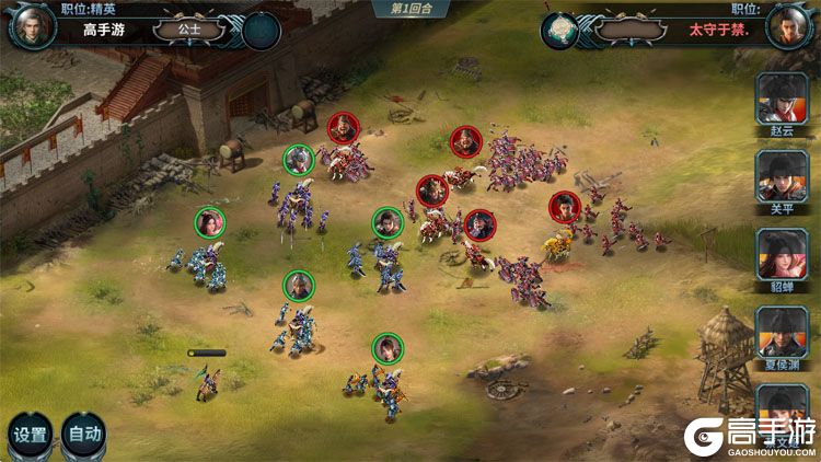 群英打三国老版本