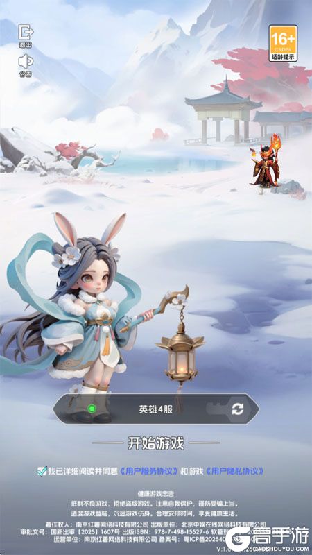 英雄守御--游戏评测--高手游实测登录截图