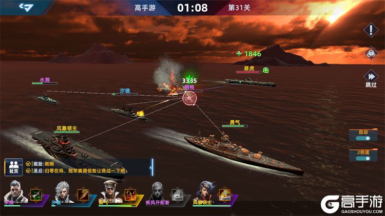 大洋守护者下载